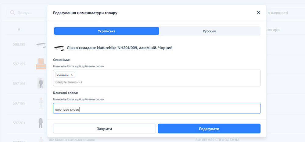 Вибираємо Horoshop