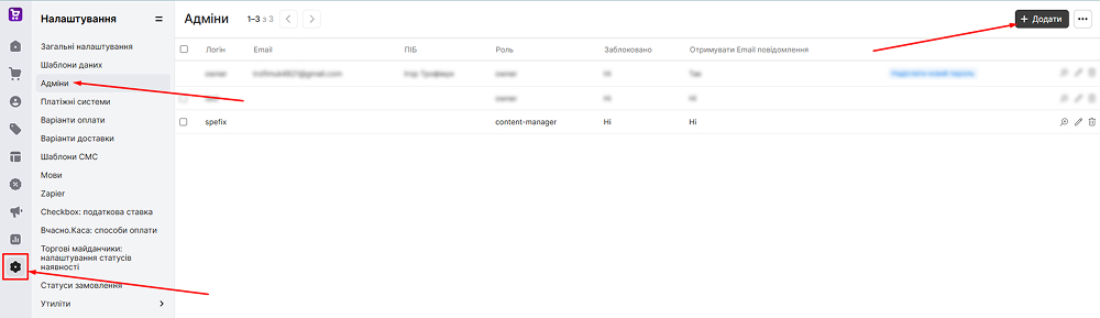 Додаємо користувача в Хорошоп