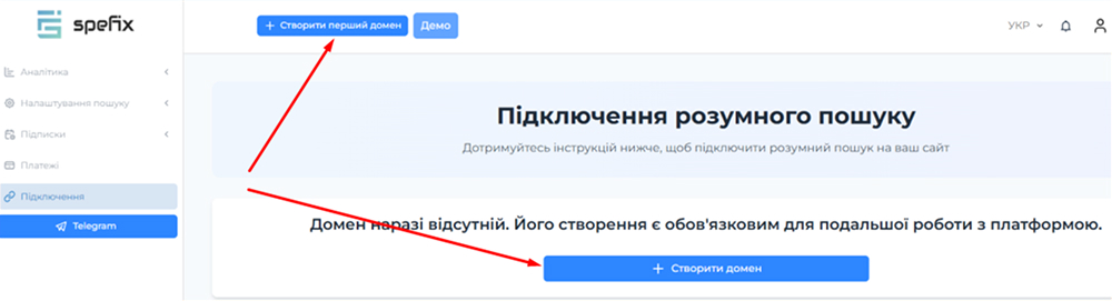 Кнопка створення домену