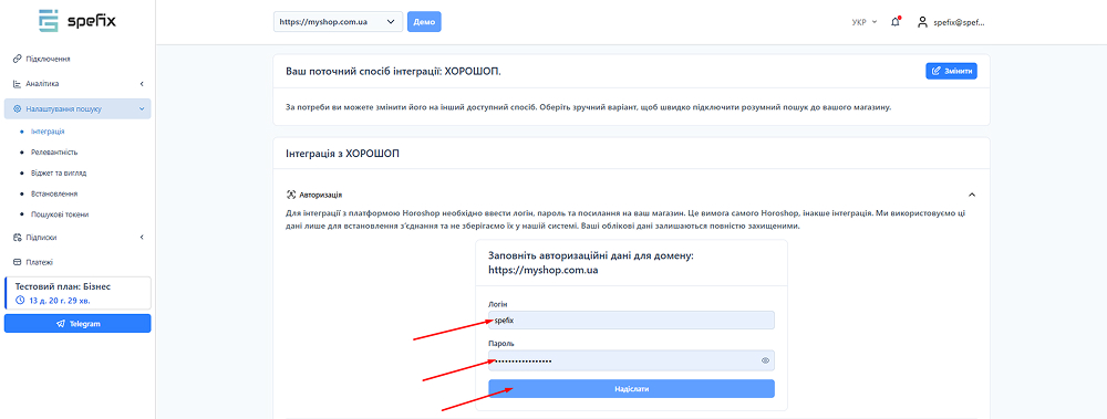 Форма інтеграції Хорошоп