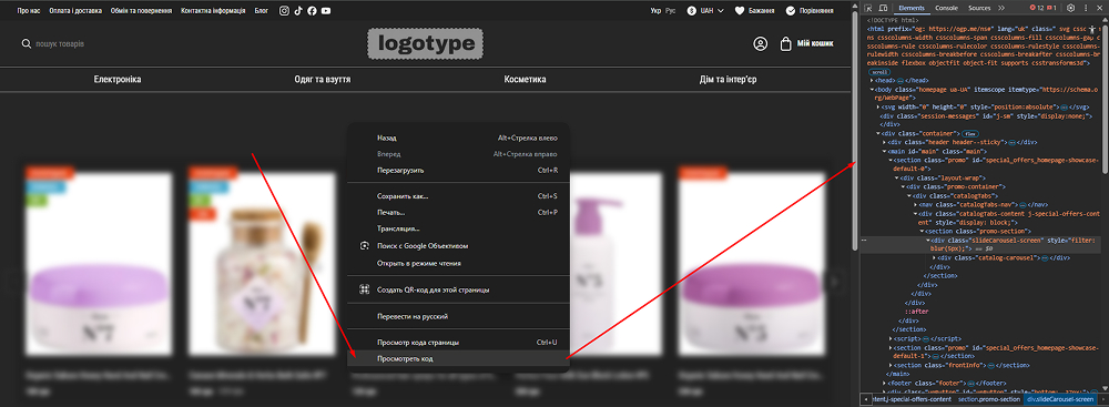 Відкриття консолі