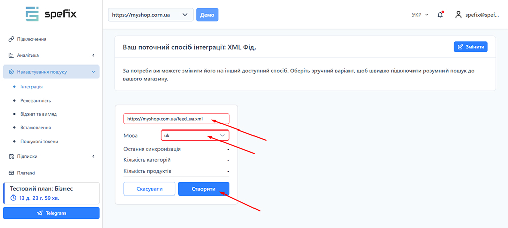 Кнопка завантаження фідів